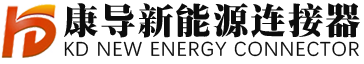 Dongguan Kangdao New Energy Connector Co., Ltd
